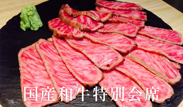 wagyu